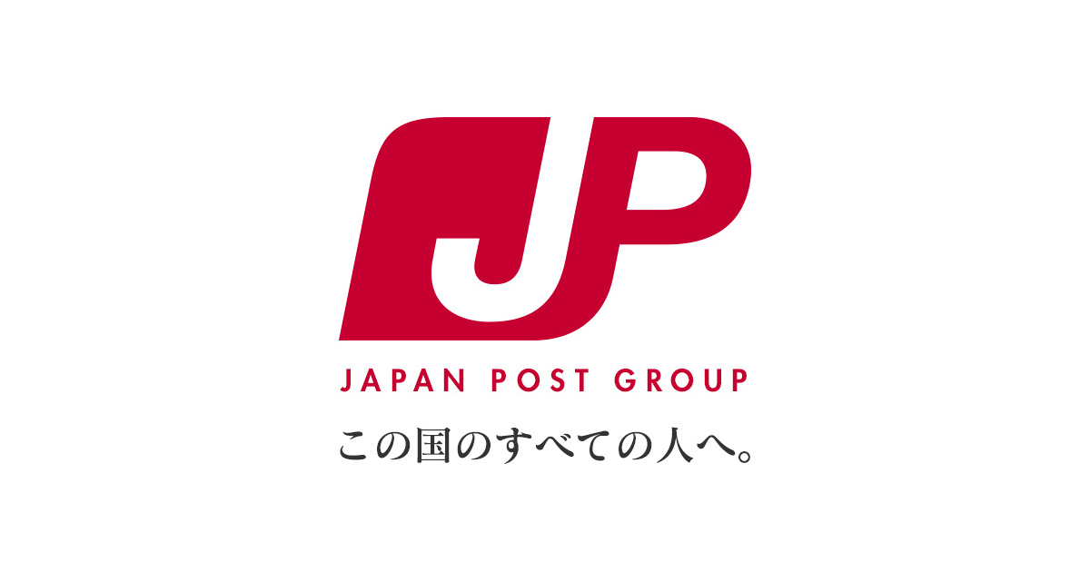 採用に関するよくあるご質問 採用情報 募集要項 Japan Post Group Recruit